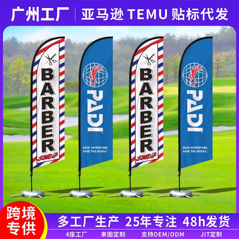 Cross-border water-injection knife flag colorful flag custom-made outdoor feather flag square flagpole base water drop beach flag custom wholesale