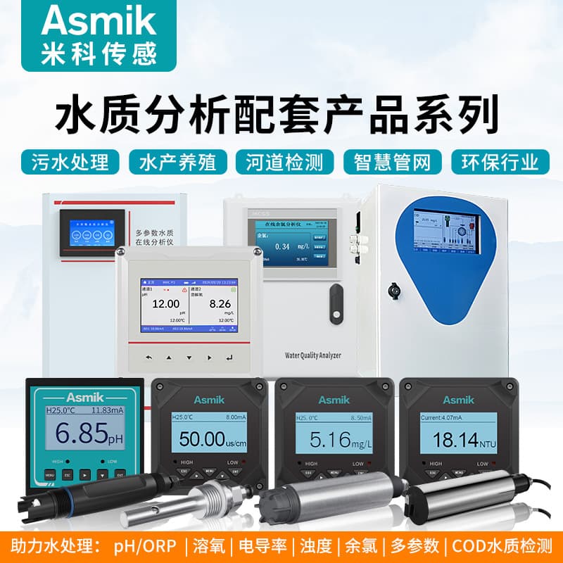 Miko Custom Water Quality Acidity and Alkalinity Analyzer Industrial Sewage ORP/PH Value Tester Online pH Meter