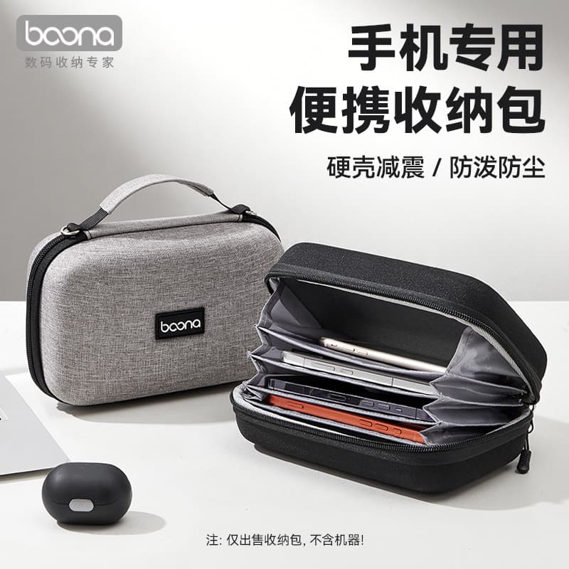 Multi-Phone Storage Bag Hard Shell Pressure-Resistant Multi-Layer Large Screen Smartphone Storage Box Portable Handheld Organizer