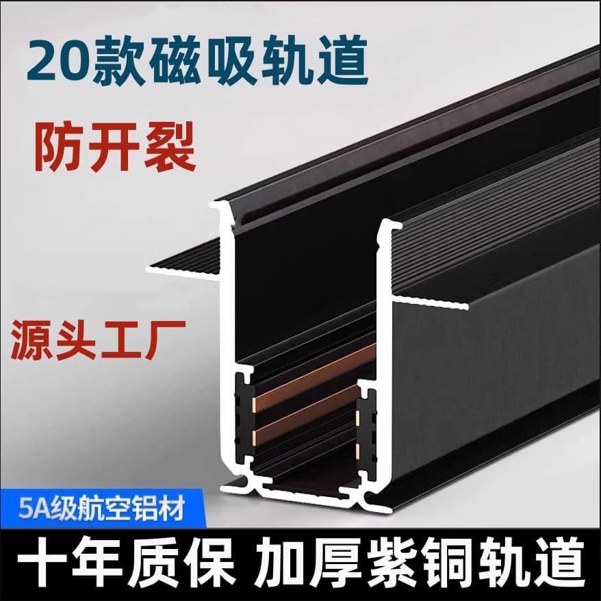 Magnetic track light recessed mainless living room lighting pre-embedded light slot floodlight, smart track dimmable.