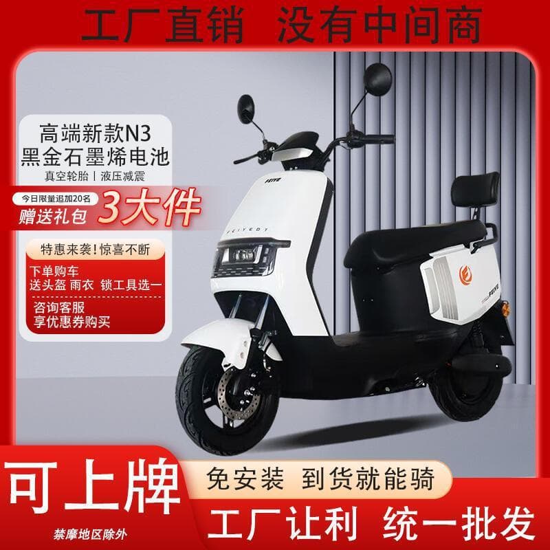 New Original Genuine 60V 72V High-Speed Electric Motorcycle Unisex Home Delivery Electric Vehicle