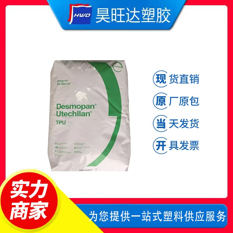 TPU Bayer Germany 345X Wear-Resistant High Resilience General Purpose Injection Molding Grade High Hardness Plastic Raw Material