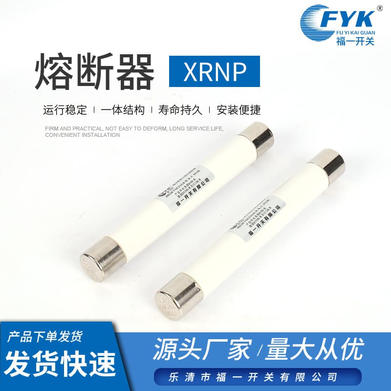 Wholesale production of XRNP high-voltage current-limiting fuse, transformer fuse tube, current-limiting high-voltage fuse
