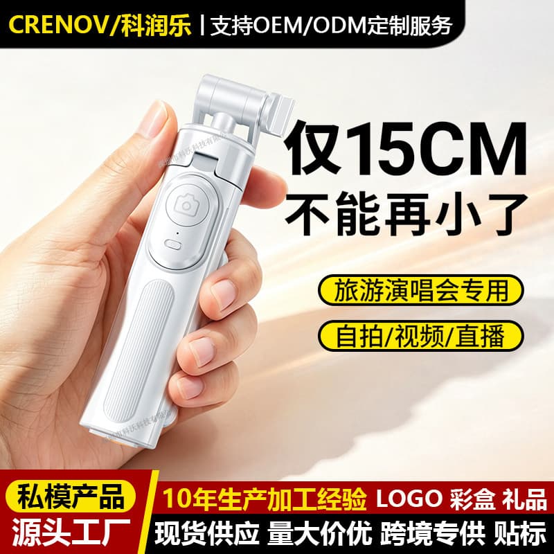 Ultra Mini Selfie Stick Universal Handheld Vlog Travel Portable Phone Bluetooth Photo Tripod Wholesale