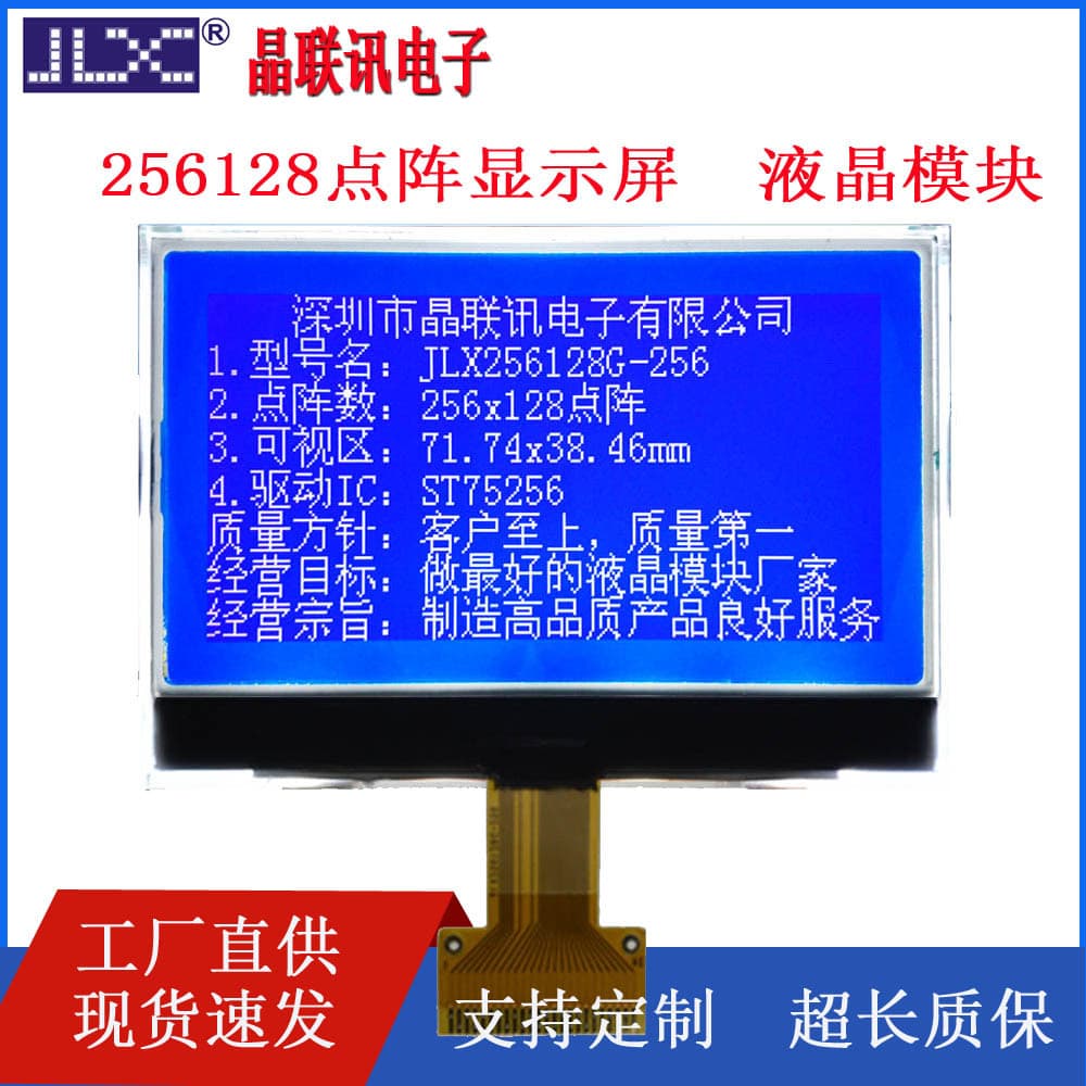 Dot matrix LCD screen JLX256128G-256-BN dot matrix display LCD display high dot matrix monochrome screen 3.