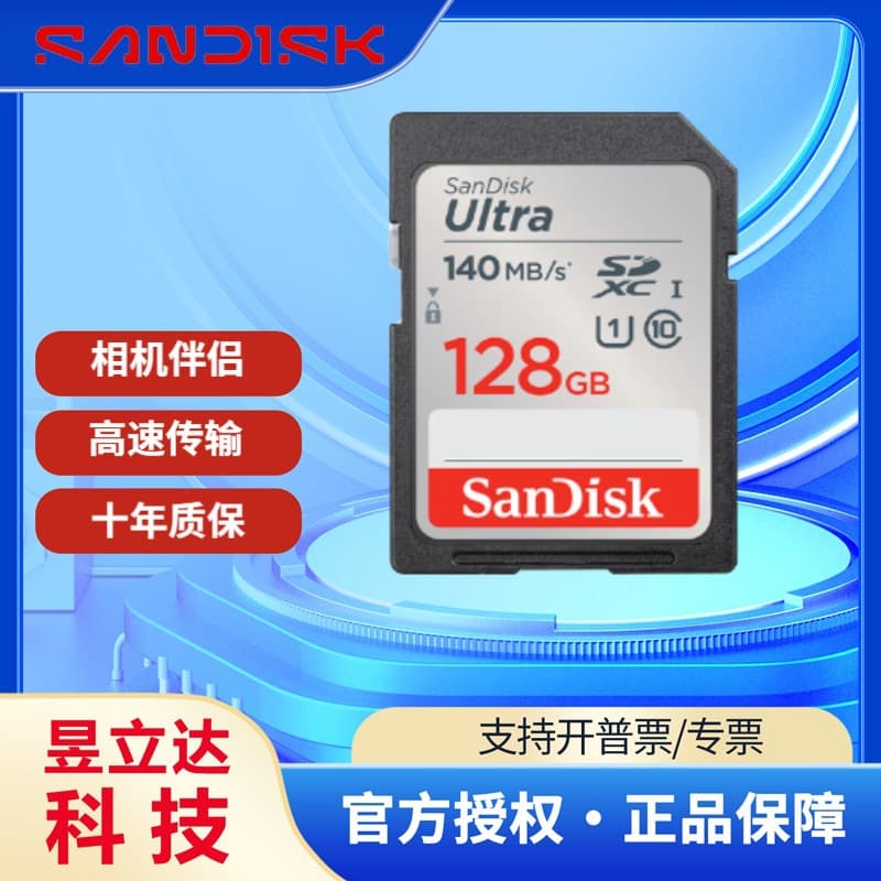 SanDisk SD card high-speed camera memory card 16GB 32GB 64GB 128GB 256GB vehicle surveillance camera memory card
