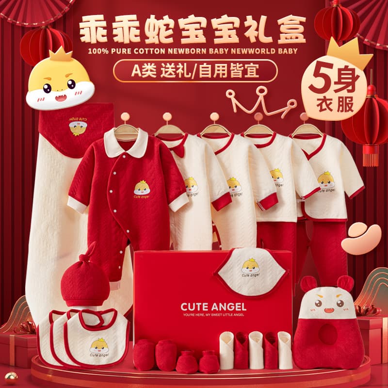 Year of the Snake Pure Cotton Baby Clothes Set Autumn Winter Newborn Gift Box Just Born Full Moon Dragon Baby Gift