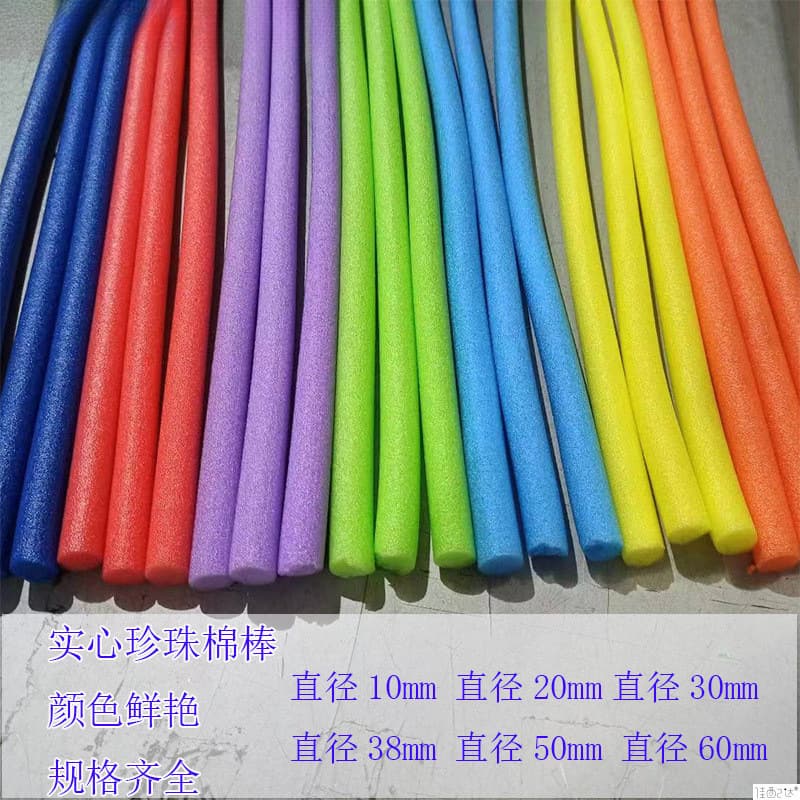 Colored kindergarten stick, handmade sponge, wedding pearl cotton pipe/rod foam strips for decoration, filling, swimming floating, solid