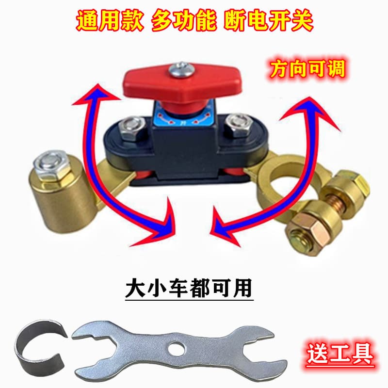 Car Battery Disconnect Switch 12V 24V Power Master Switch Truck Anti-Leak Protector Pure Copper Knife Switch