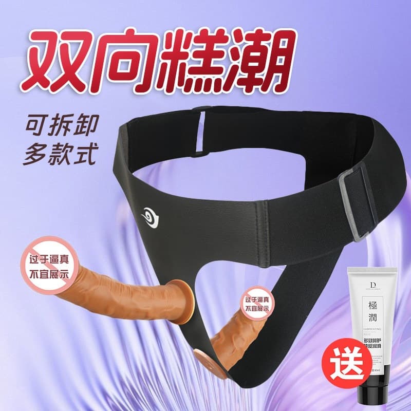 Lesbian Double Dildo, Sex Toy for Women, Gay Male, 4-in-1 Erotic Underwear, Penis Wearable