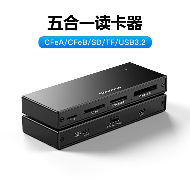 Five-in-one CFeA/CFeB/SD/TF4.0 card reader USB3.2 10Gbps camera memory card reader