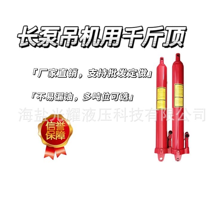 12T 5T 8T Long Pump Dual Pump Single Pump Lifting Extended 1T 2T 3T Crane Hydraulic Jack