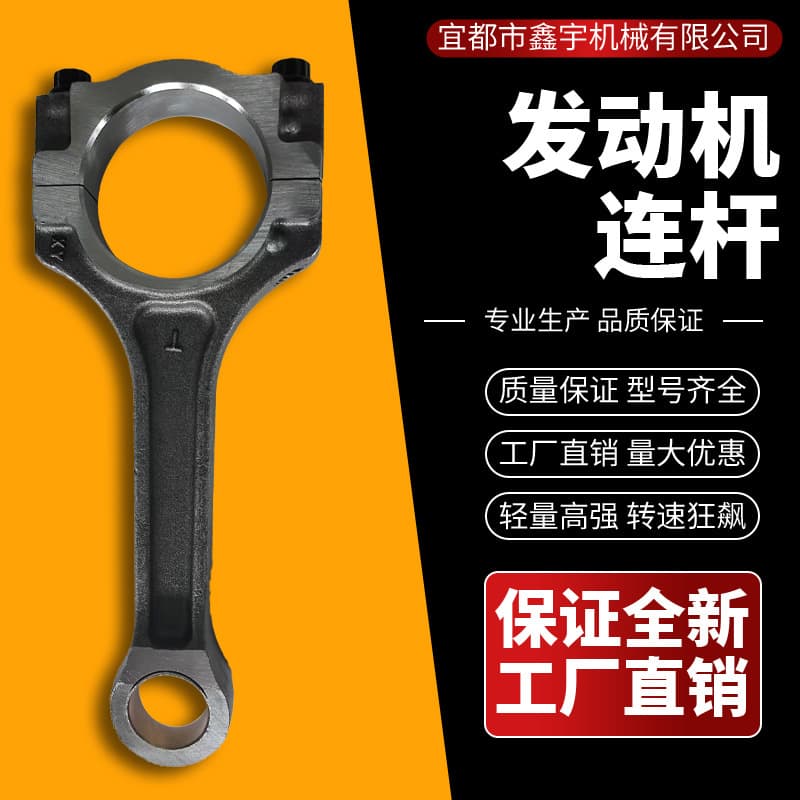 G4KH engine 23510-2G440 23510-2G430 2.0T automotive connecting rod transmission