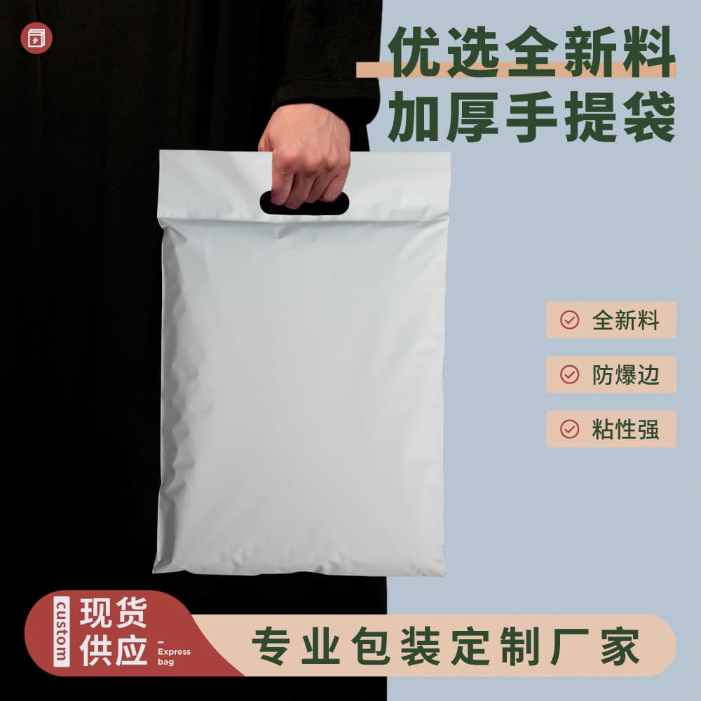 Gray express bag self-adhesive bag waterproof thickened packaging bag new material large express packaging bag portable express bag