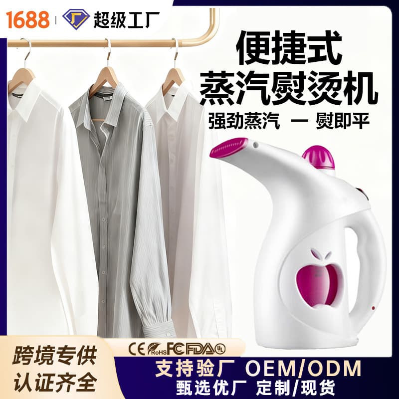 Yangzi handheld garment steamer, mini portable, small size, high steam output, customizable and wholesale available.