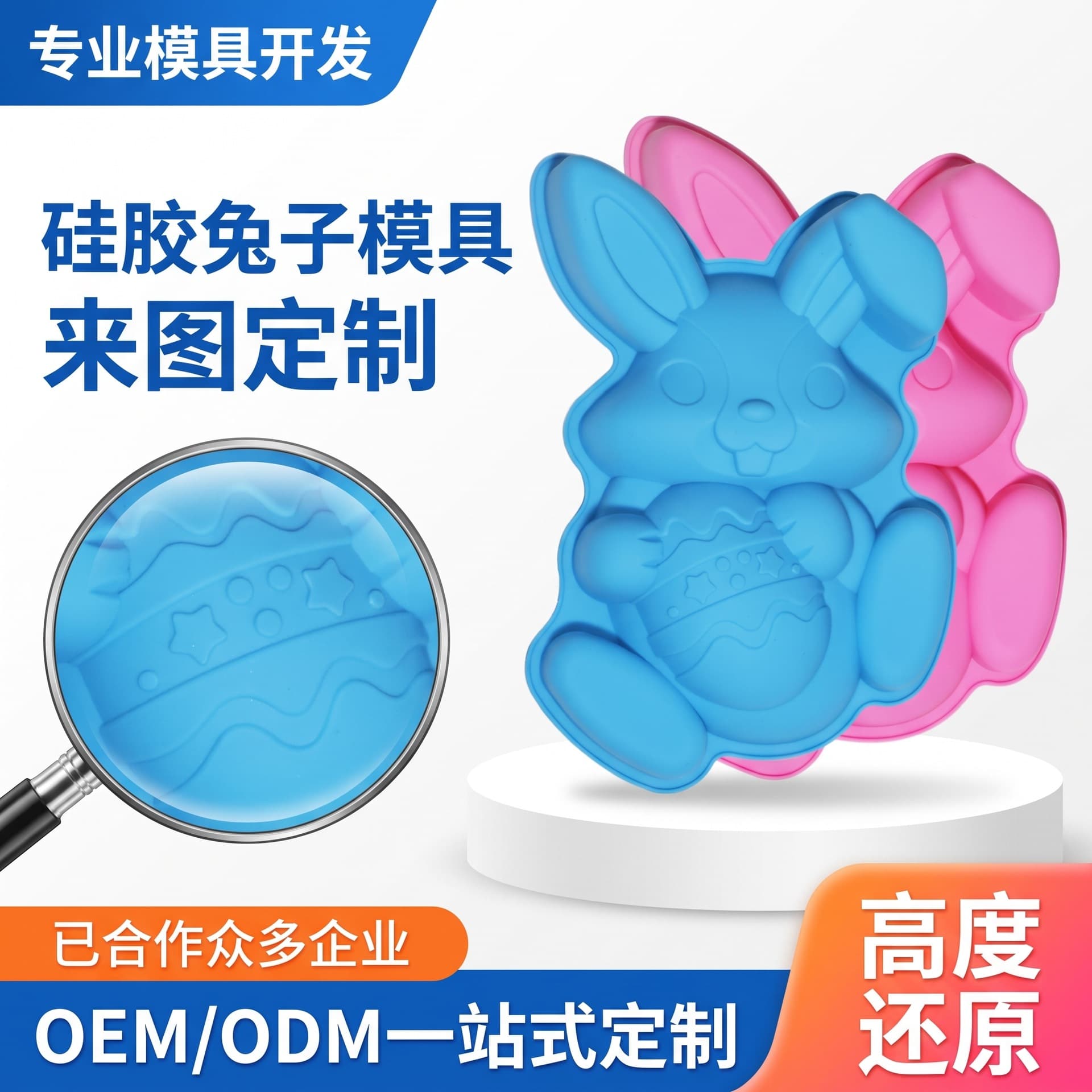 Custom Large Easter Christmas Rabbit Holding Egg Baking Pan Food-Grade Silicone Cake Mold