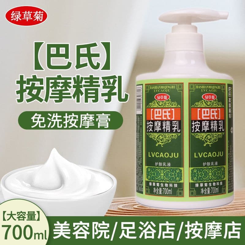 Fragrant Milk Foot Therapy Cream, Foot Bath Massage Cream, No-Rinse Massage Oil, Foot Scrub, Massage for Feet