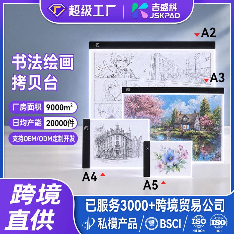 Cross-border Light Box A2 A3 A4 A5 Drawing Light Box Eye-Protective Tracing Light Box for Anime Calligraphy Sketch Light Box