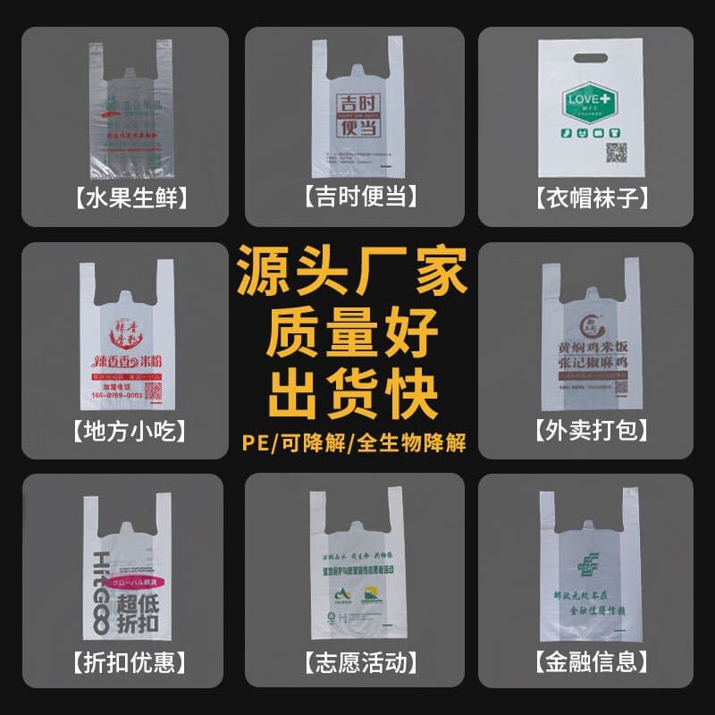 Degradable Plastic Supermarket Shopping Packaging Takeout Fruit Hand-Carry Vest Packaging Bags, Logo Customization