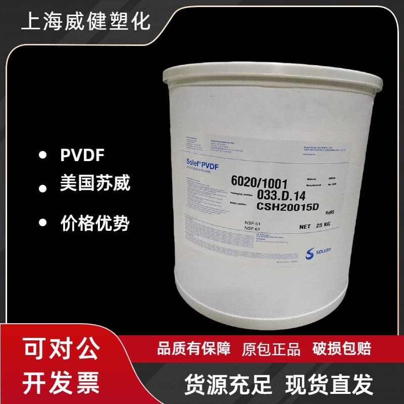 PVDF High Adhesion Battery Separator Powder Solvay 5120 Solvay Lithium Battery Film Binder