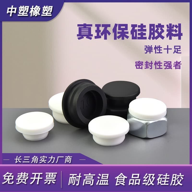 High-temperature resistant silicone plugs, soft dut caps, dustproof and waterproof rubber plugs, silicone rubber plugs, threaded hole plugs, sealing plates