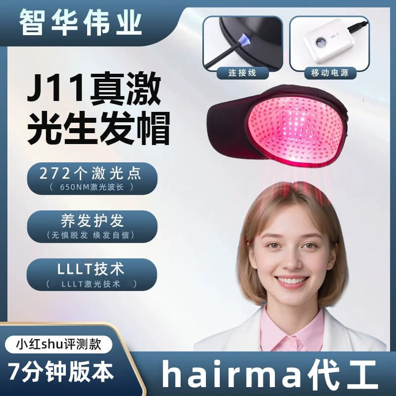 American Big Brand Hair Growth Cap with 272 True Laser Beads for Hair Growth Enhancement, Anti-Hair Loss, Hair Strengthening, Oil Control, and Smart Hair Therapy Device