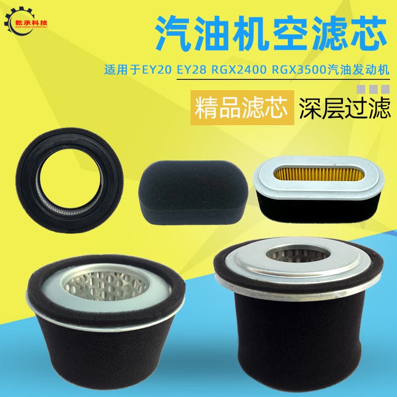 Gasoline Impact Ram Micro Tiller EY20 EY28 EH12-2D Air Filter Element RGX2400/3500 Air Filter Element