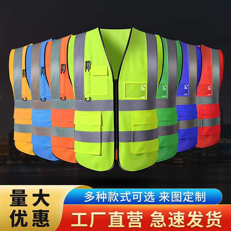 Multi-pocket reflective clothing construction vest vest construction site reflective vest transportation outdoor cycling safety reflective clothing
