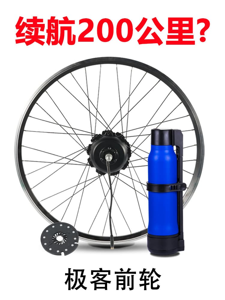 Power-assisted front-wheel bicycle modified electric kit mountain bike modified booster electric bicycle high-speed motor