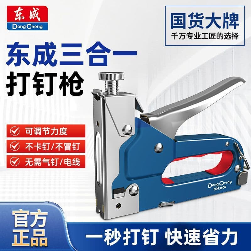 Dongcheng Manual Nail Gun for Woodworking Special Pneumatic Nail Gun, U-Shaped Stapler Martin Gun Manual Brad Nailer