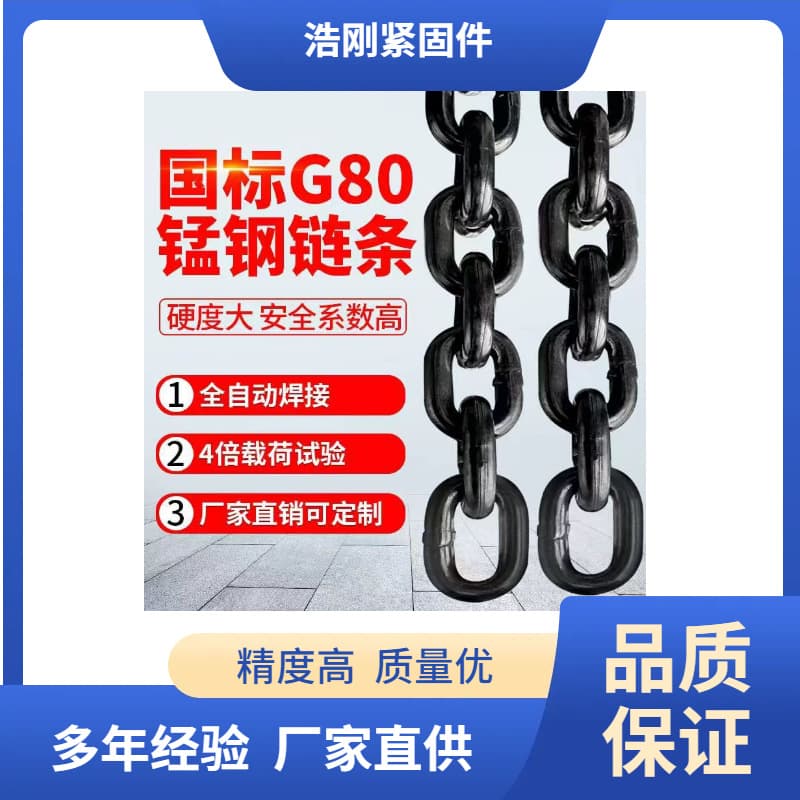 G80 Manganese Steel Lifting Chain High-Strength Galvanized Blackened Iron Chain G100 Grade Lock Chain Lifting Sling Rigging