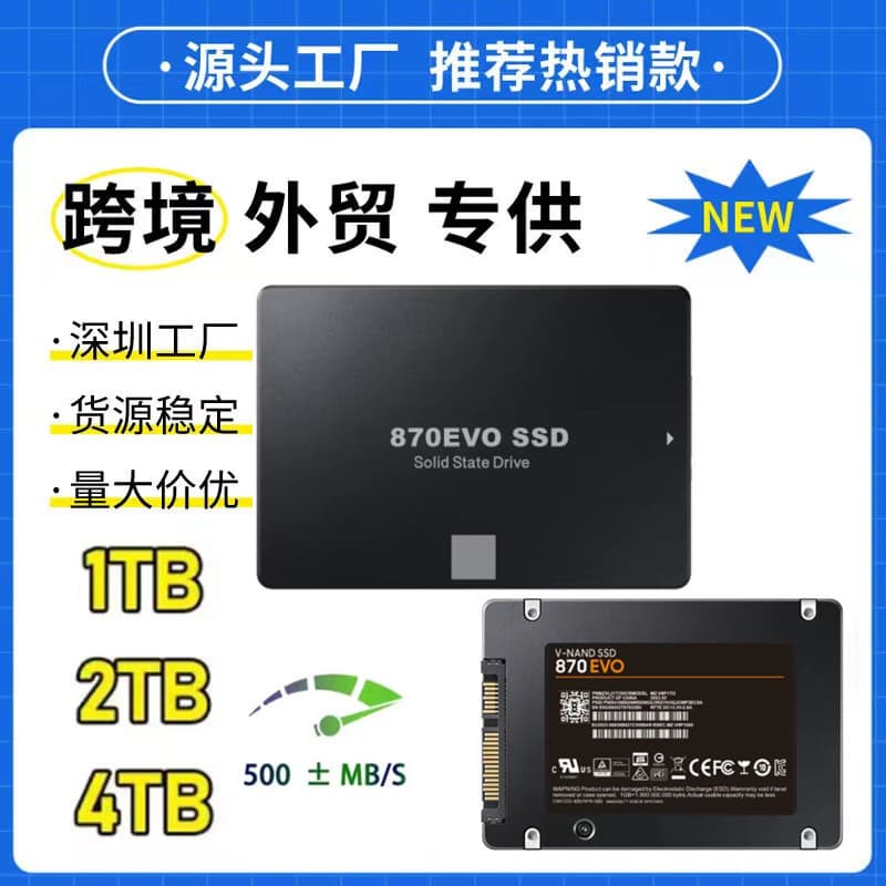 Cross-border High-Speed SATA3 Star Solid State Drive 870EVO 1TB 2TB 4TB Neutral Expansion Upgrade SSD
