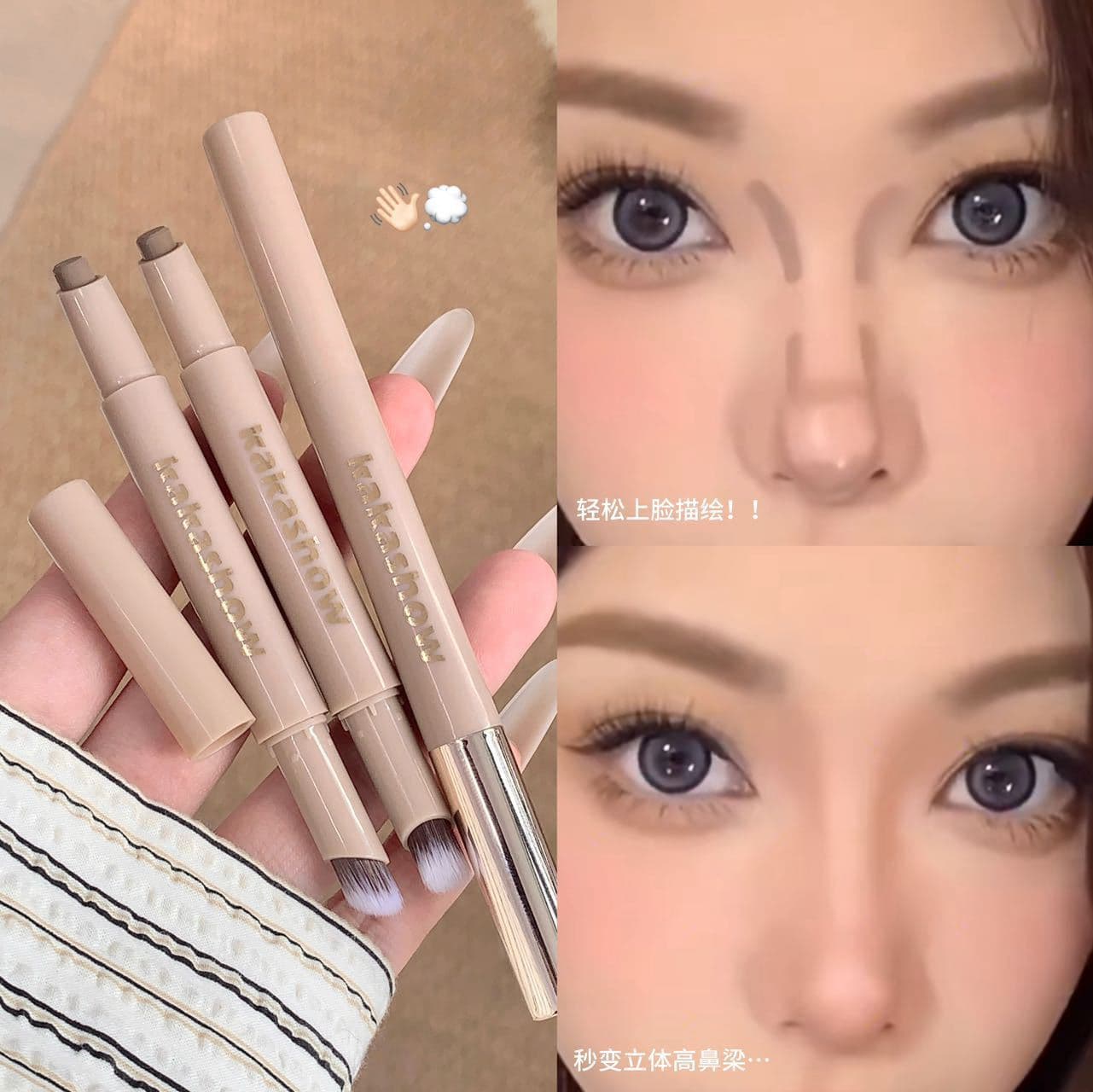 Kakashow Contouring Stick Creamy Texture Nose Shadow Pen Natural 3D Highlighting Contour Stick
