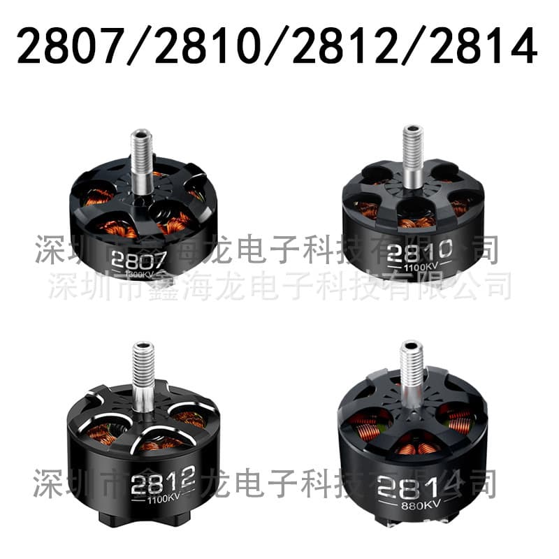 FPV Drone Motor 2807/2810/2812/2814 for 7-inch 10-inch UAV Brushless Motor