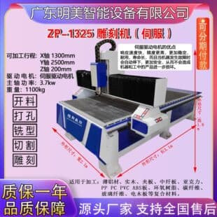 CNC Equipment Acrylic PP Board CNC Fully Automatic 1325 Single Head Engraving Machine Panel Saw