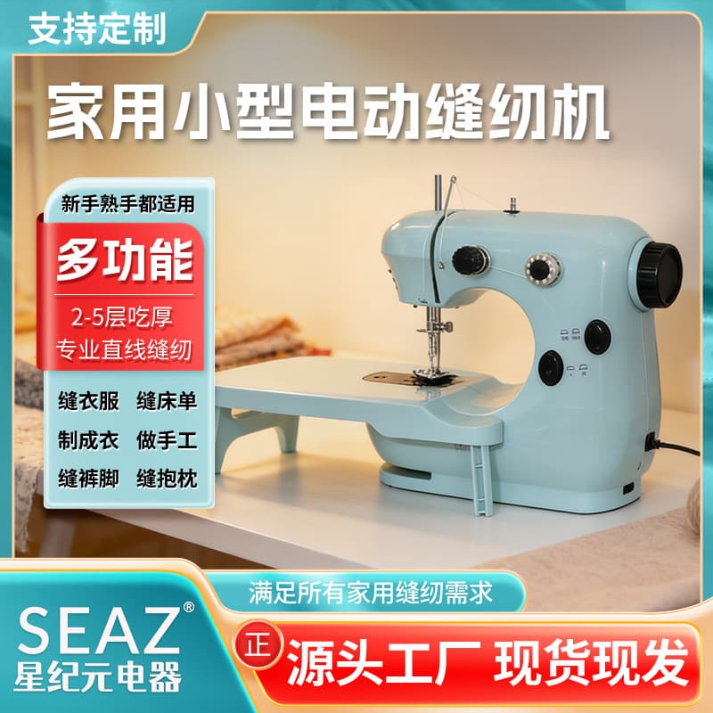 301 household sewing machine (with extension table) desktop sewing machine, one-click to tighten and tighten clothing