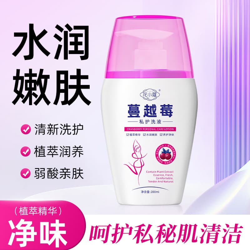 Hua Xiaokou Cranberry Feminine Wash 200ml Women's Intimate Care Cleansing Solution