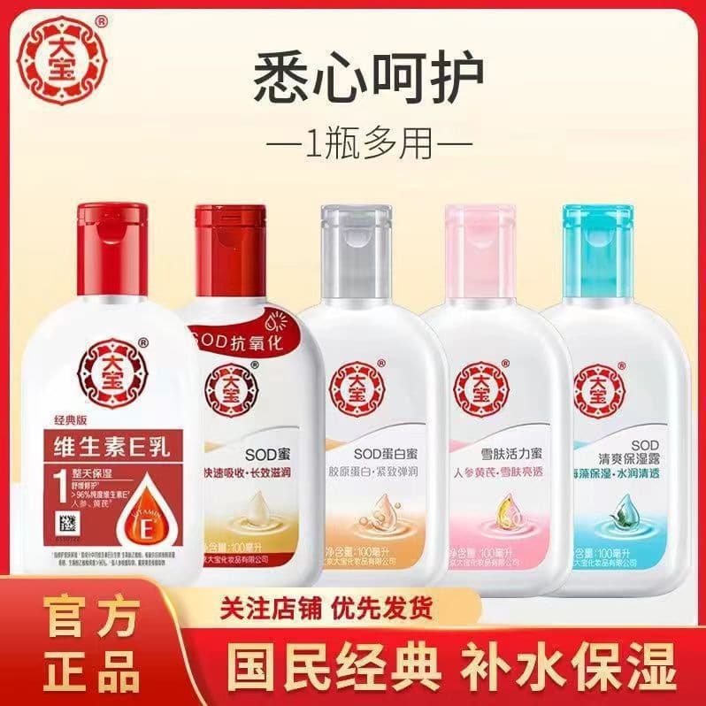 Wholesale Genuine SOD Honey 100ml Refreshing Moisturizing Vitality Boxed Honey Protein Honey Body Lotion Face Cream Dropshipping
