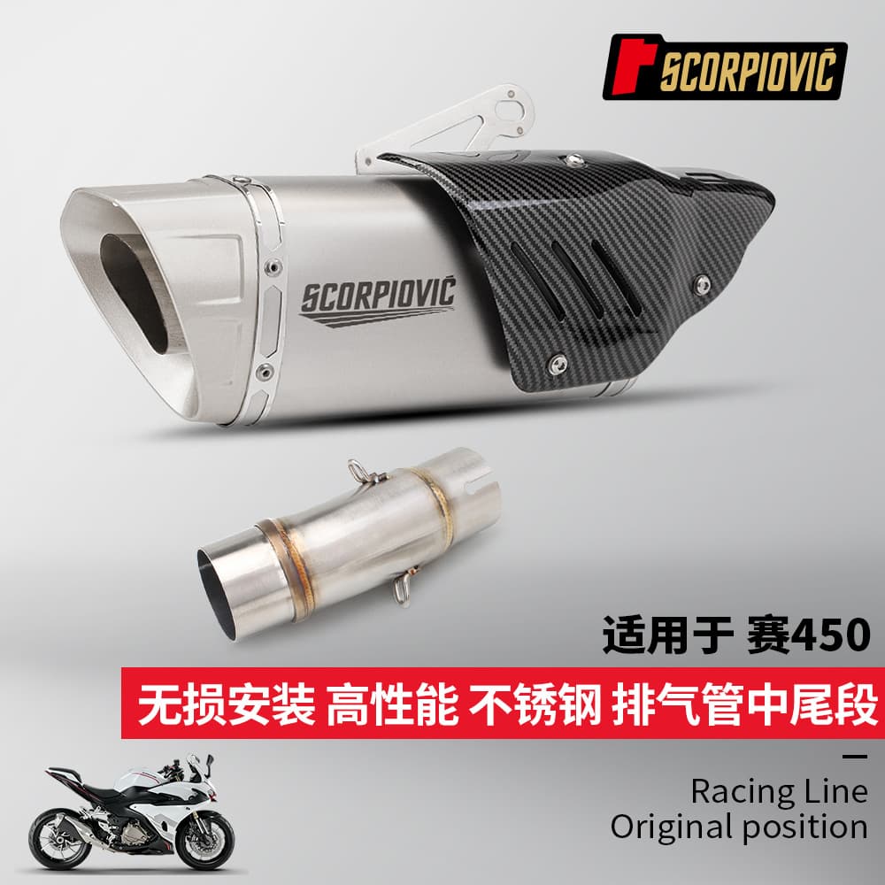 Motorcycle Exhaust Modification Qianjiang Sai 450 Stainless Steel Mid-Pipe and Tail Silencer Set Bolt-On Direct Fit