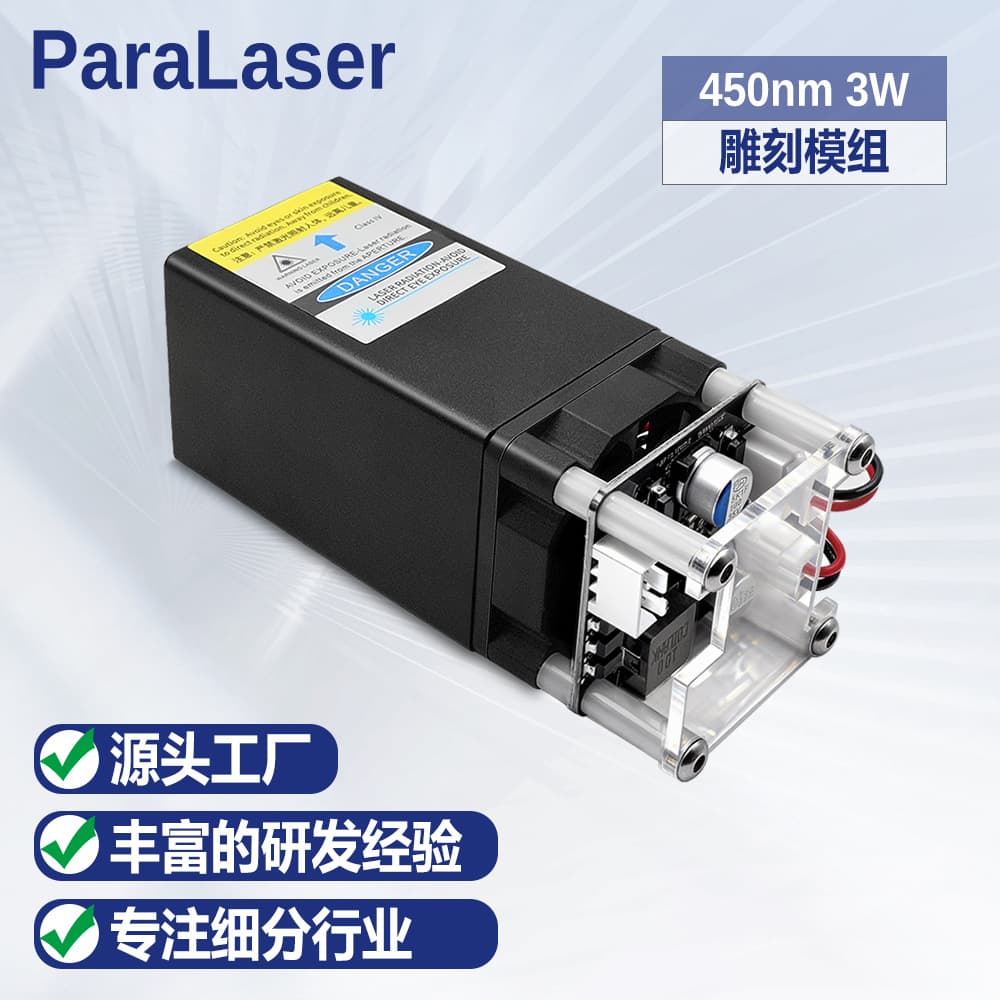 450nm 3W engraving module high-speed laser, DIY blue light cutting and high-power engraving