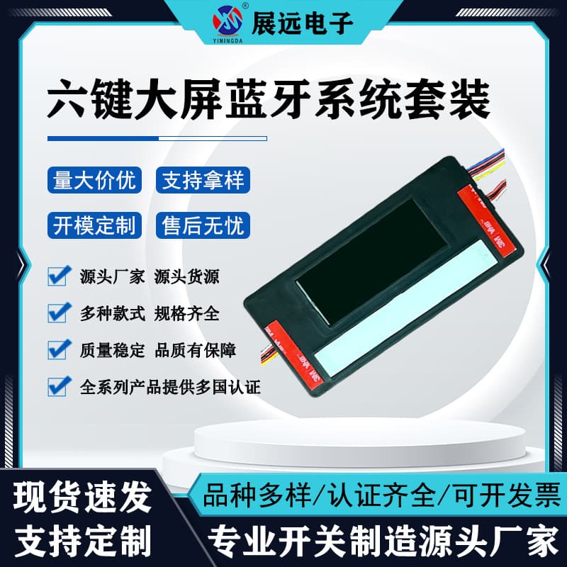 Bathroom mirror with display, smart mirror, cosmetic mirror, six-button large screen display Bluetooth system set switch