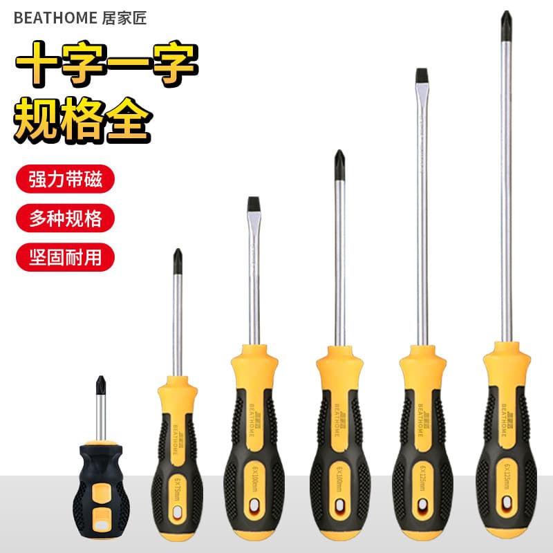 Industrial Grade Strong Magnet Screwdriver Anti-slip Handle Manual Screwdriver Tool For Electronics Repair