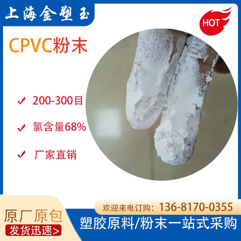 Superfine CPVC Powder High Chlorine Content 68% Flame Retardant 200 Mesh 300 Mesh High Chlorine Polyvinyl Chloride Powder