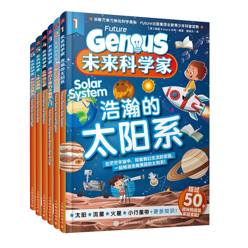 Future Scientist 1-6 volumes children's magazine popular science encyclopedia natural history popular science books back issues Curiosity All Things