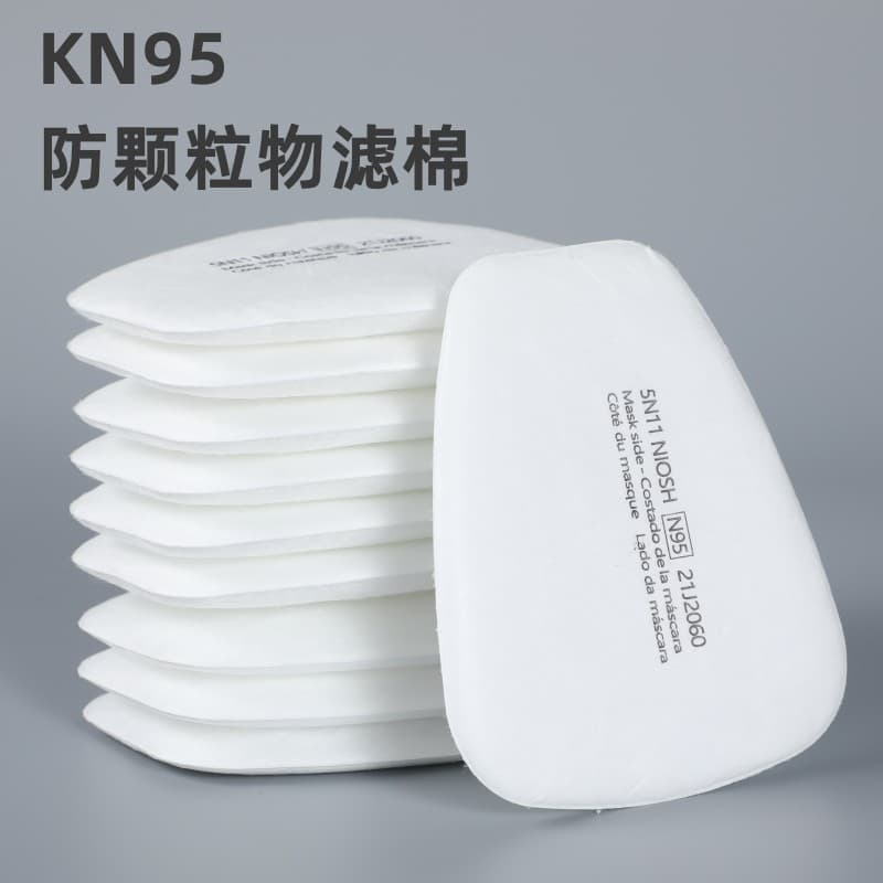 5N11 cotton CN filter cotton KN95 dust mask replacement filter cotton particulate matter universal trapezoidal filter cotton