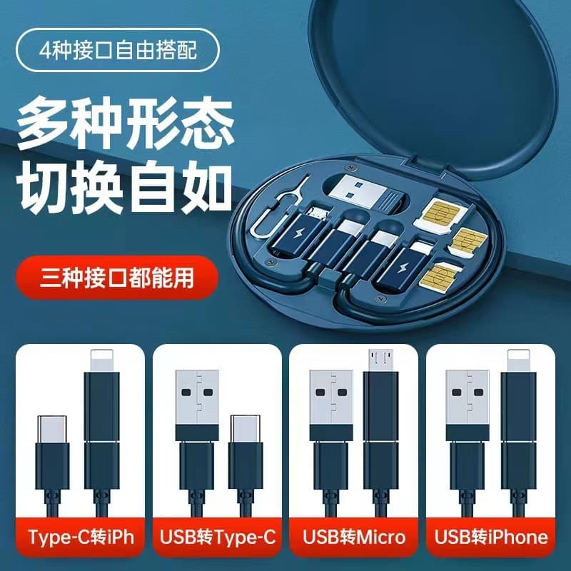 60W Fast Charging Multifunctional Data Cable Kit Type-C to iPhone Android Universal Portable Storage Box SIM Pin