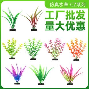 Factory Direct Wholesale Aquarium Sand Decoration Plastic Artificial Water Grass Plants Fake Flowers Aquarium Landscaping