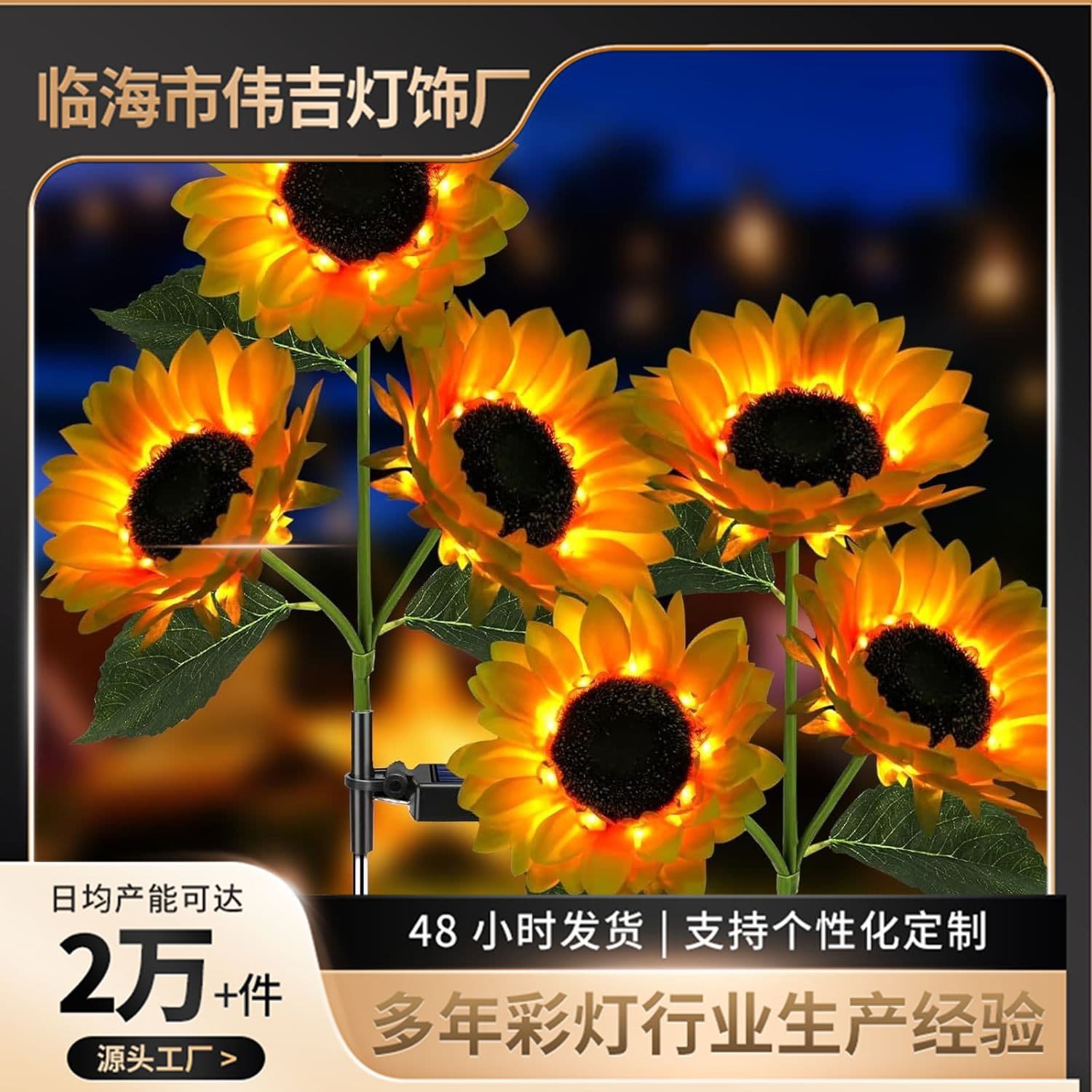 New Style Ground-Plug Sunflower Solar Outdoor Waterproof Lawn Lamp Garden Decoration Garden Atmosphere Landscape Light