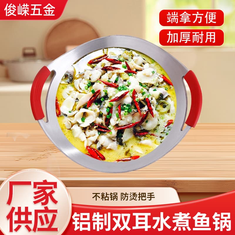 Thickened Aluminum Double-Ear Soup Pot, Hot Pot, Braised Pot, Boiled Fish & Sour Cabbage Fish Pot, Non-Stick, Commercial Cookware Wholesale