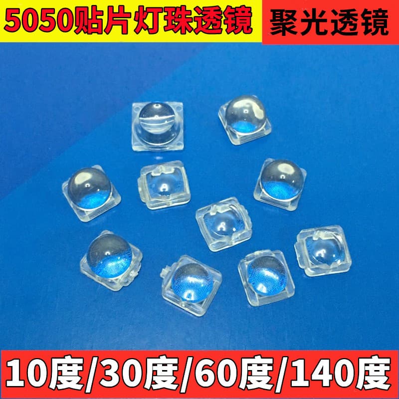 5050 SMD LED Chip Specific Mini Small Lens Spotlight Lens 10° 30° 60° 140°